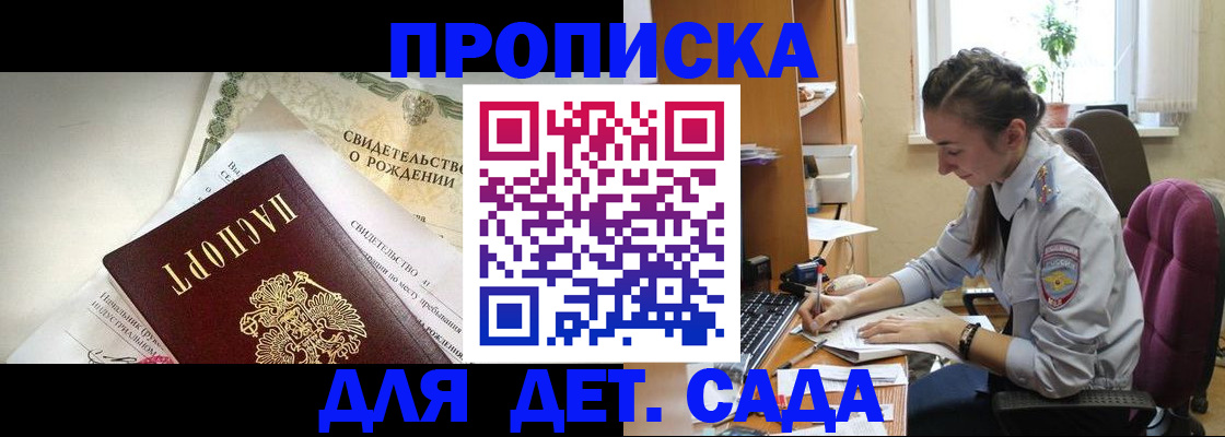 прописка поиск в Апшеронске