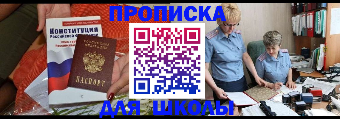 временная регистрация законно в Апшеронске