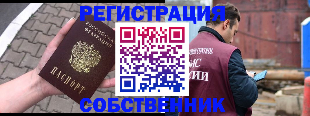 прописка для школы в Апшеронске